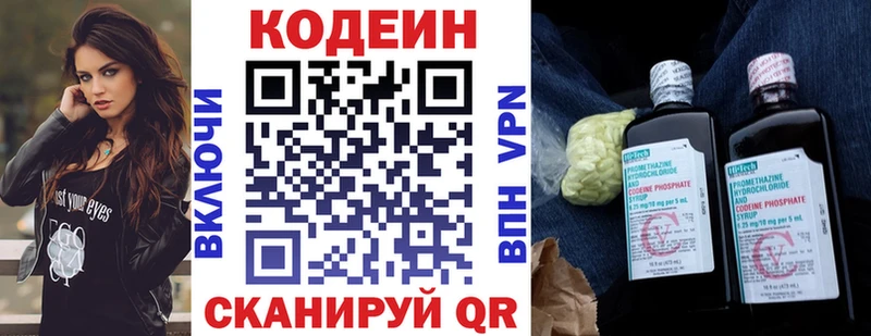 закладка  Дно  Кодеиновый сироп Lean Purple Drank 